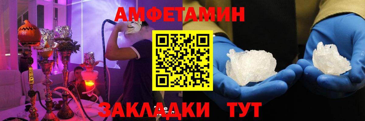 Amphetamine Premium  Амфетамин  Кинель  Вход с VPN 