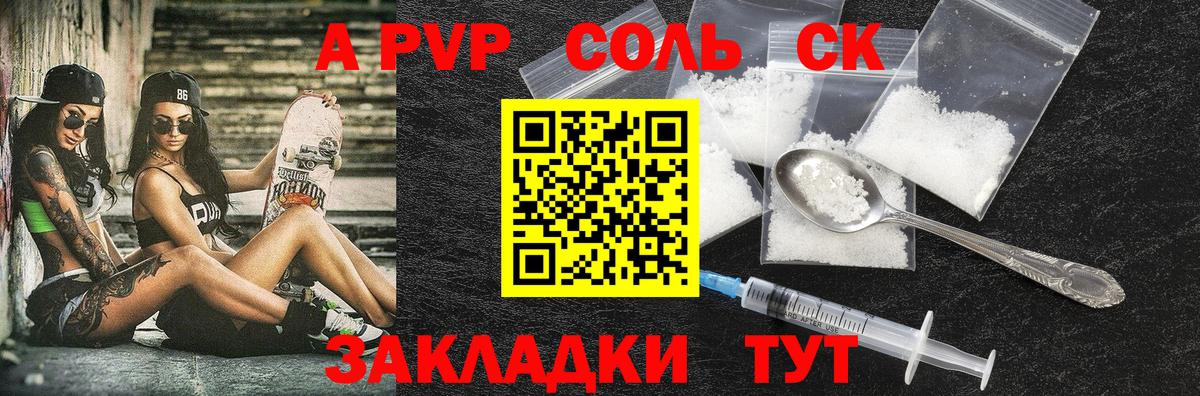 Альфа ПВП СК Кинель