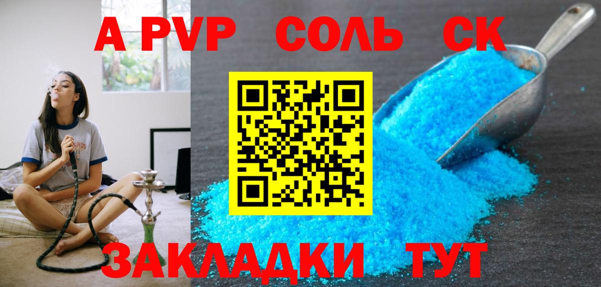 Кинель  А ПВП  Вход с VPN  A-PVP крисы CK  Alfa_PVP СК 
