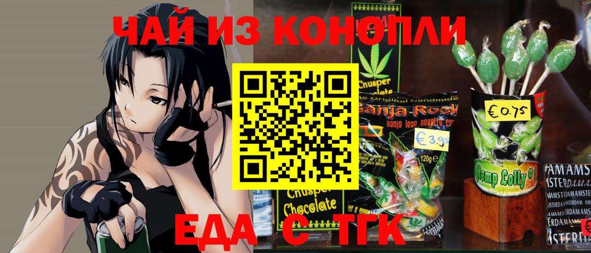Кинель  Еда ТГК конопля  Вход с VPN 