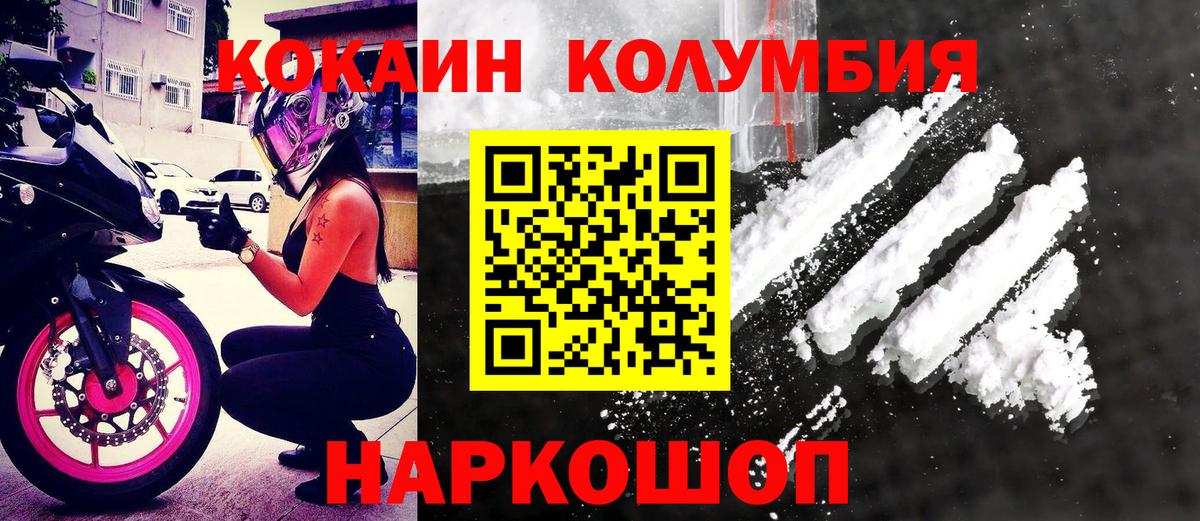 Кокаин VHQ Кинель