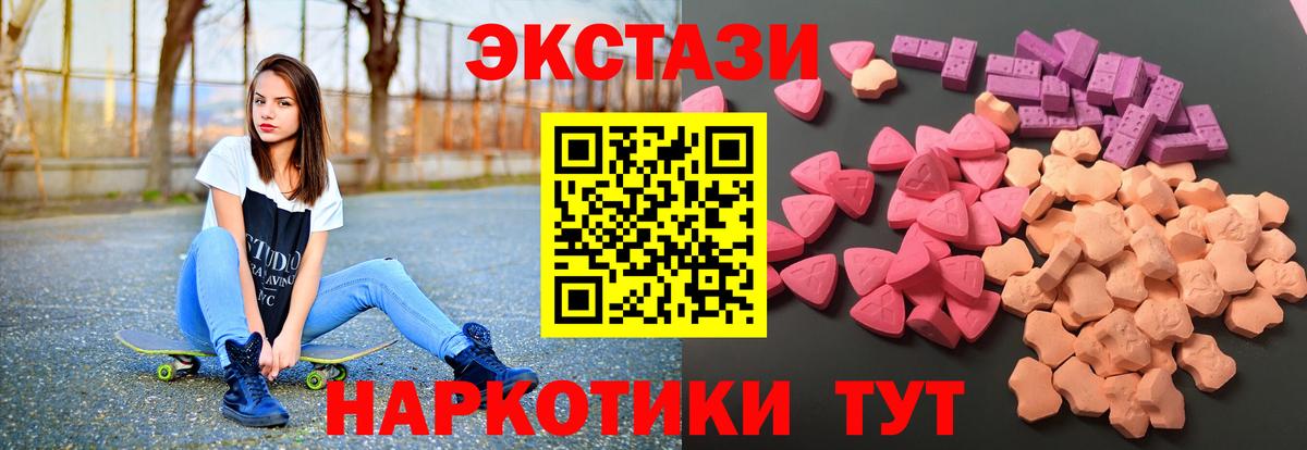 ЭКСТАЗИ Cube  Экстази  Экстази таблы  Кинель  Вход с VPN 