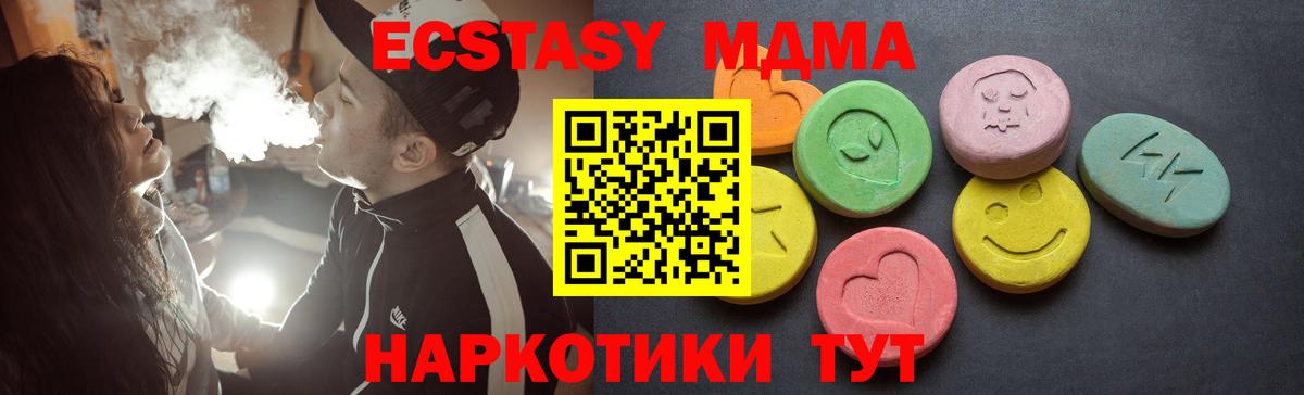 Ecstasy ешки Кинель