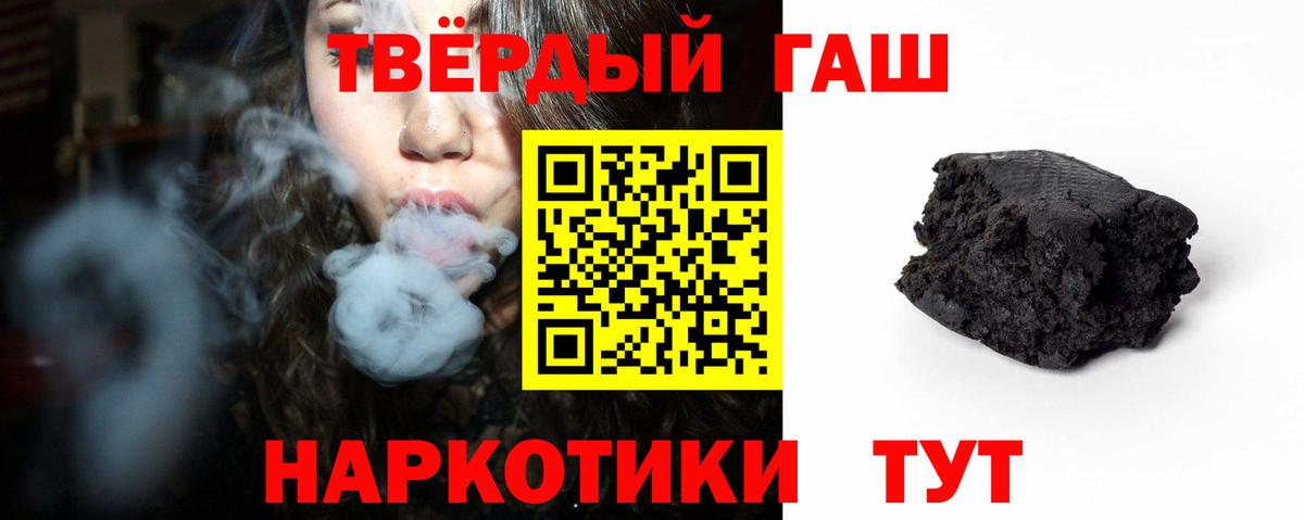 Гашиш хэш Кинель