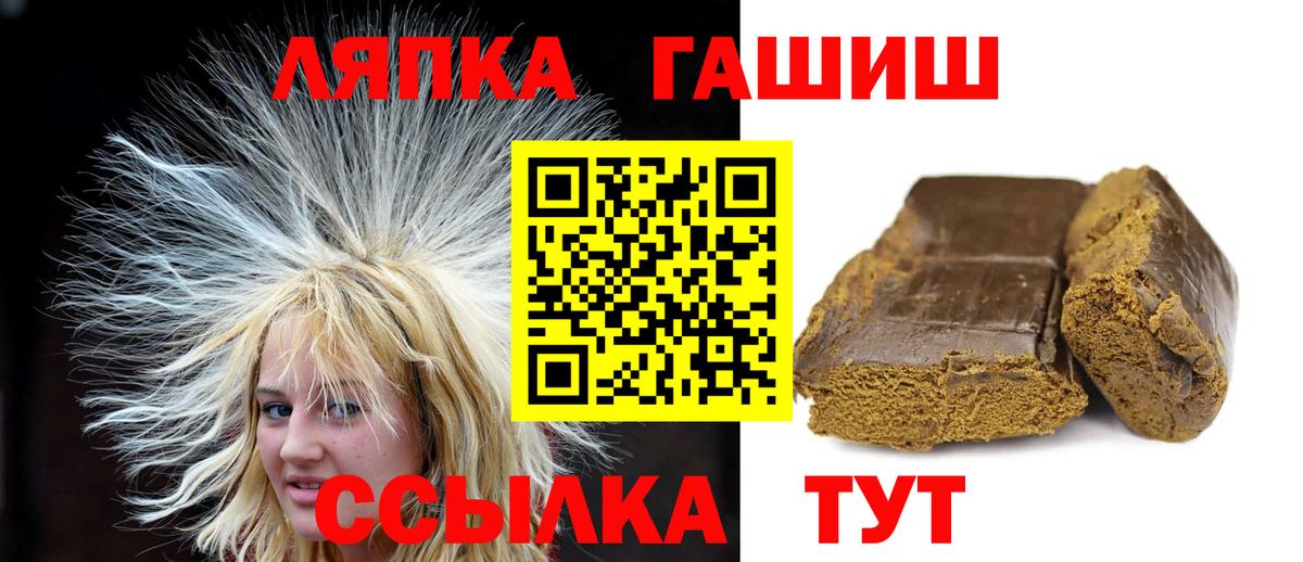 ГАШ ice o lator  Вход с VPN  ГАШИШ индика сатива  Кинель 