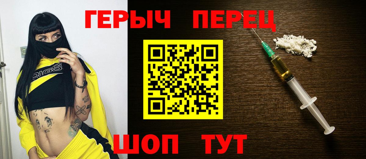 Героин  Вход с VPN  Кинель  ГЕРОИН афганец 