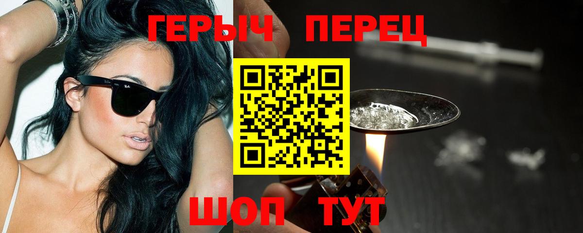 ГЕРОИН гречка Кинель