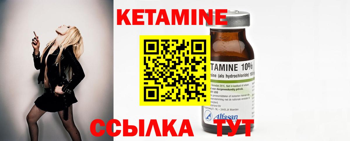 КЕТАМИН ketamine  Вход с VPN  КЕТАМИН ketamine  Кинель 
