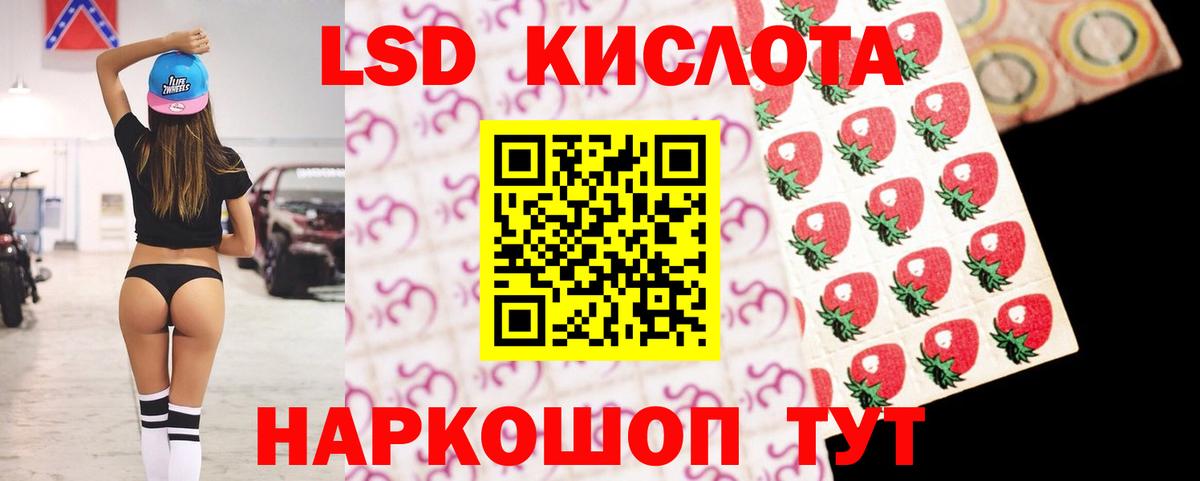 LSD-25 экстази ecstasy  Вход с VPN  Лсд 25 экстази кислота  Кинель 
