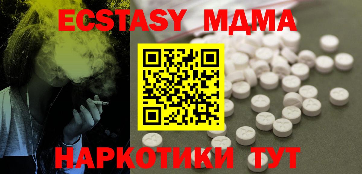 Кинель  МДМА молли  МДМА  МДМА молли  Вход с VPN 