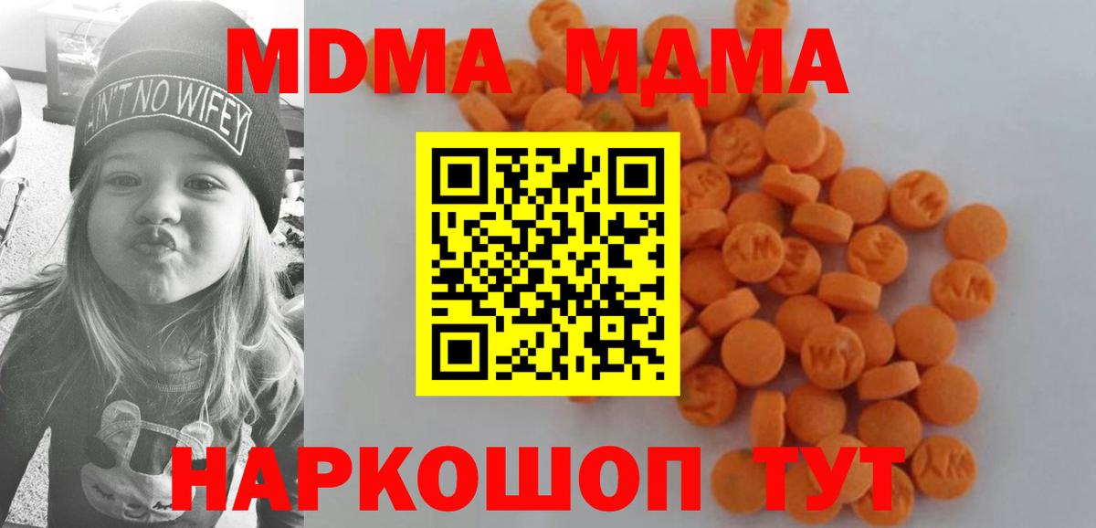 МДМА Molly Кинель