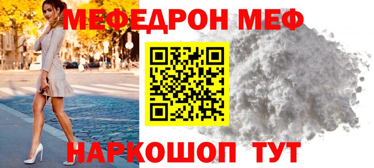 Меф мука  Вход с VPN  Кинель  гидра ссылки  Мефедрон мука  МЕФ 