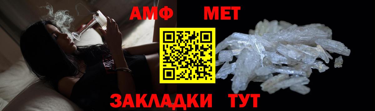 Метамфетамин Декстрометамфетамин 99.9%  Метамфетамин Декстрометамфетамин 99.9%  Вход с VPN  Первитин  Кинель 