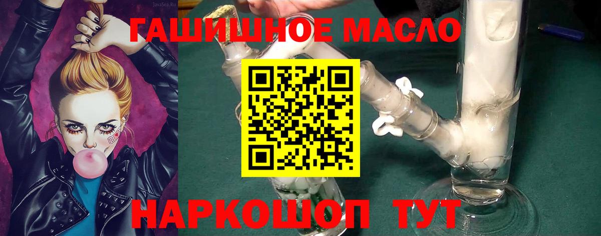 Дистиллят ТГК гашишное масло  Вход с VPN  Кинель 